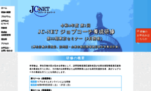 Jcnet-tokyo.link thumbnail