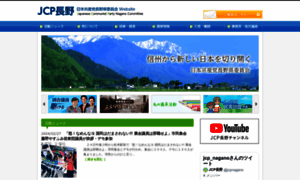 Jcp-nagano.com thumbnail