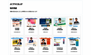 Jcpweb.jp thumbnail