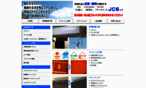 Jcs-he.co.jp thumbnail