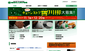 Jcsa.gr.jp thumbnail