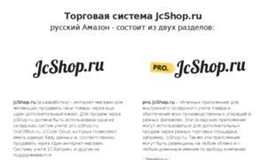 Jcshop.ru thumbnail