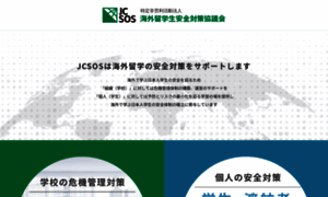 Jcsos.org thumbnail