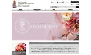 Jdca.shop-pro.jp thumbnail