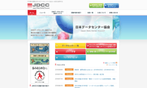 Jdcc.or.jp thumbnail