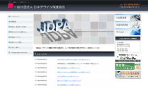 Jdpa.or.jp thumbnail