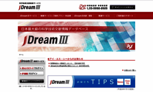 Jdream3x.jp thumbnail