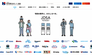 Jdsa-net.org thumbnail