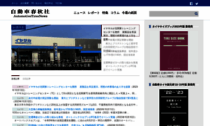 Jdt-news.co.jp thumbnail