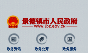 Jdz.gov.cn thumbnail