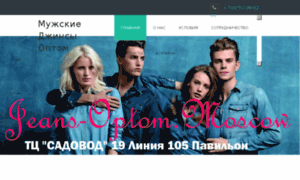 Jeans-optom.moscow thumbnail