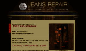 Jeans-repair.jp thumbnail