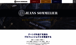 Jeans-sommelier.com thumbnail