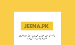 Jeena.pk thumbnail
