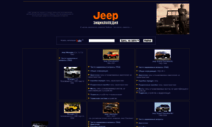 Jeep.avtograd.ru thumbnail