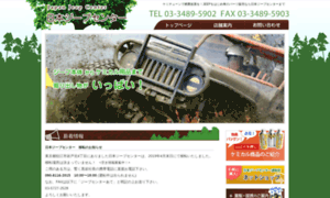 Jeep.co.jp thumbnail