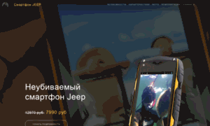 Jeep.powerphones.ru thumbnail