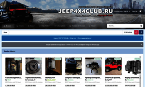 Jeep4x4club.ru thumbnail