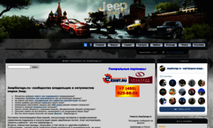 Jeepgarage.ru thumbnail