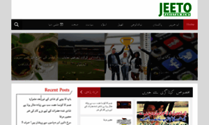 Jeetopakistannews.com thumbnail