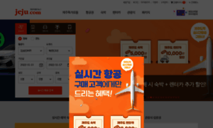 Jeju.com thumbnail