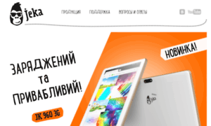 Jeka.com.ua thumbnail