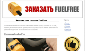 Jekonomitel-fuelfree.ru thumbnail