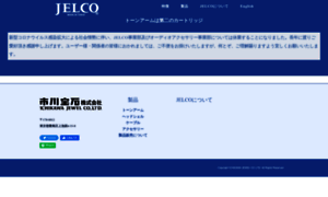 Jelco.jp thumbnail