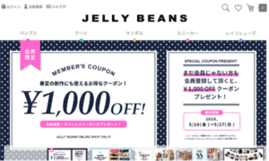 Jelly-beans.co.jp thumbnail