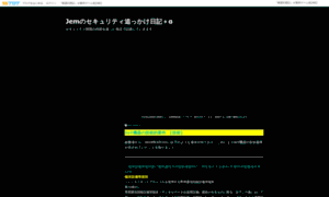 Jemsec.blog.so-net.ne.jp thumbnail