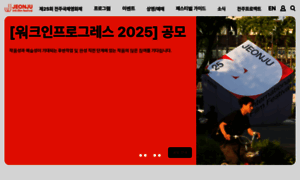 Jeonjufest.kr thumbnail