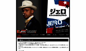 Jero.jp thumbnail