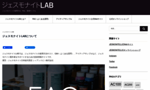 Jesmonite-jp-lab.com thumbnail
