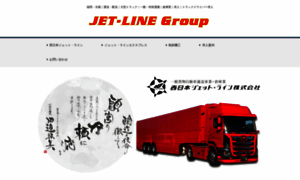 Jet-line.co.jp thumbnail