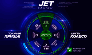 Jet-wheel3.com thumbnail