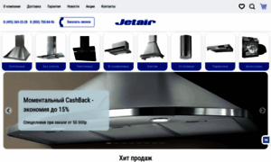 Jetair-store.ru thumbnail