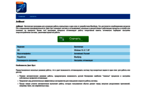 Jetboost.ru thumbnail
