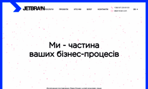 Jetbrain.com.ua thumbnail