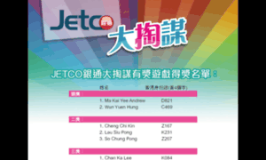 Jetco.chord-asia-preview.com thumbnail