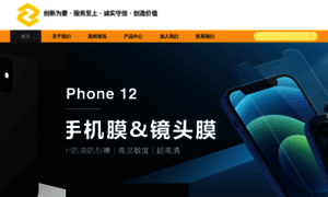 Jetech-china.com thumbnail