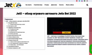 Jetixbet.com thumbnail