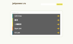 Jetpower.ru thumbnail