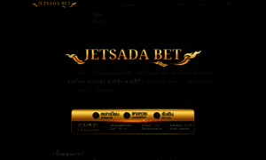 Jetsadalotto.net thumbnail