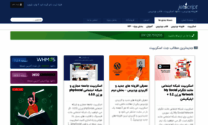 Jetscript.ir thumbnail