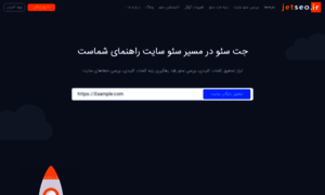 Jetseo.ir thumbnail