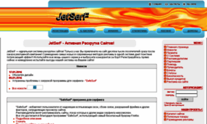 Jetserf.ru thumbnail