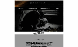 Jetstream.co.jp thumbnail