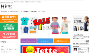Jette.jp thumbnail