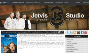 Jetvis-studio.ru thumbnail