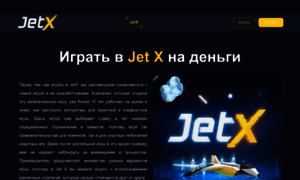 Jetxgame.ru thumbnail